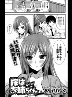 [あやかわりく] 嫁はお姉ちゃん
