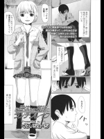 [イケノジョージ] お昼休みは英語でランチブレイク