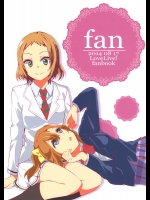 [兎に角牛] fan (ラブライブ!)