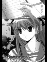 [赤銅茉莉] よごれたてのひら