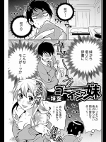 妹から借りた辞書からコンドームが出てきて彼氏が出来た？とか考えていたらコンドームを手に持ったままの所を妹に見られ「しょうがないな」といってそのまま押し倒されてしまった。どうやら最初から妹の計画通りだっ
