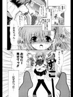 [りゅうき夕海] お兄ちゃんは心配性