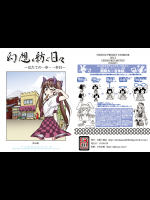 ［幻想工務店］幻想と紡ぐ日々第10集～はたての一歩・一歩目～