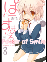 [ウロ]ぱわーおぶすまいる v01-05e