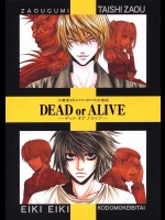 エルと夜神月、リューク、ミサのからんだボーイズラブ作品というよりは読みやすいギャグ路線になっています。【デスノート(DEATH NOTE) 同人誌・エロ漫画】
