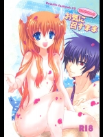 [CMA-BRAND] ちはやさんのお気に召すまま (Rewrite)