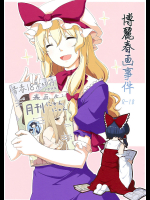[PERSONAL COLOR]博麗春画事件
