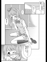 [GUST(春風ソヨグ)] 僕はことりちゃんの膣内で (ラブライブ!) - コピー