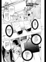 [ichi] 便所交際