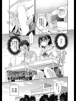 [さきささき] セックスフレンド