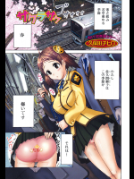 [久保田チヒロ] サクラサク