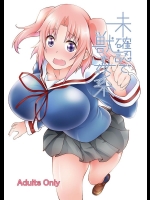 [漸速ライダー] 未確認で獣姦系 (未確認で進行形)