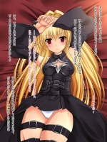 闇堕っちぃ (ToLOVEる -とらぶる-)