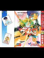 【田嶋安恵】 マーメイドレイン