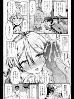 [えすお] 僕のビッチ先輩