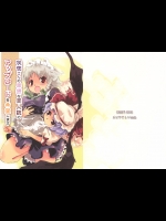 [KFC] 咲夜さんの卑猥な同人誌のアップロードを希望します