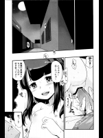 [火浦R] 寝た娘を起こして