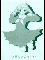 つぼみいじり・2・          