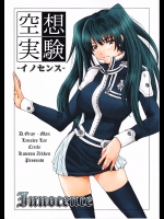 (同人誌) [サークル空想実験(宗人)] 空想実験 イノセンス -innocence- (D.Gray-man)(2009-04-01)