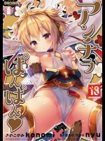 朝勃ちした団長のイチモツを愛お