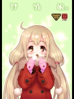 [あしの家 (たりる。)] 貧乳娘 31 (アイドルマスターシンデレラガールズ)