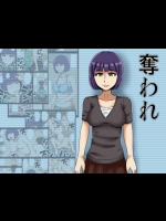 [みかん堂] 奪われ [DL版]