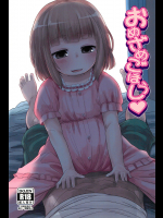 【こはるこ】 おめざめごほうし