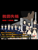 教師失格5(最終回/前半)