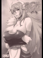 僕らの性