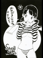 [SNOB NERD WORKS]おきがるふゆのほん