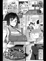 ようこそ！生ハメ倶楽部へ❤