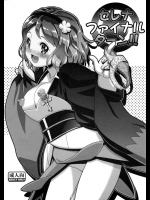 セレナファイナルターン!!          