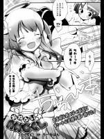 おねがいANGEL