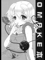 (例大祭10) [くまたんFlash! (はなぉ)] 例10 OMAKE本 (東方Project)