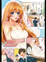 花嫁フィティング 【かいとうぴんく】