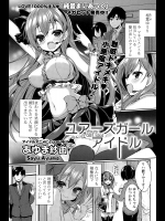 [あゆま紗由] ユアーズ ガールアイドル