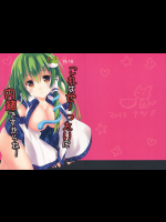 [Angel Bless]これはぜーったいに内緒ですからね!