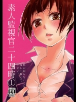 (ぷにケット31) [だしの粉 (ひろめ)] 素人監視官二十四時1 (PSYCHO-PASS サイコパス)_3