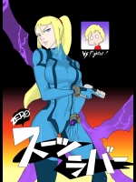 [ポルナミンC] ZEROスーツラバー (メトロイド)
