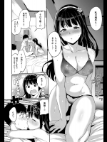 [あるぷ] 西園寺家の華麗なる性活 後編