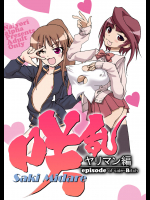 [Naiyori alpha 財団 (胆谷)] 咲乱-SakiMidare-ヤリマン編 episode of side-Bitch (咲-Saki-)