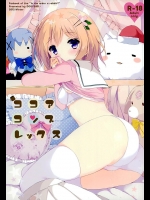 (C89) [DOGYEAR (九条だんぼ)] ココアコンプレックス (ご注文はうさぎですか？)