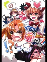 (例大祭12)(同人誌)[型K式]くるみちゃんで遊ぼう！(東方)(非エロ)
