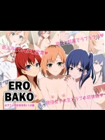 [UNDER／SHAFT] EROBAKO (SHIROBAKO)