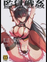 [BLUE GARNET] 監獄戦姦 (艦隊これくしょん-艦これ-)