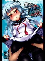 叢雲は轟沈しました。 艦隊これくしょん -艦これ-同人誌