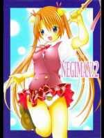 NEGIMAX!2