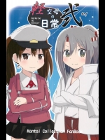 (C89) [2Dフラット (かなた)] 軽空母の日常_弐 (艦隊これくしょん -艦これ-)