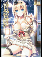 ウォースパイ子のトップシークレット          