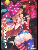 (C89) [あばらんち (チマQ)] 淫乱クラウンピース (東方Project)_2